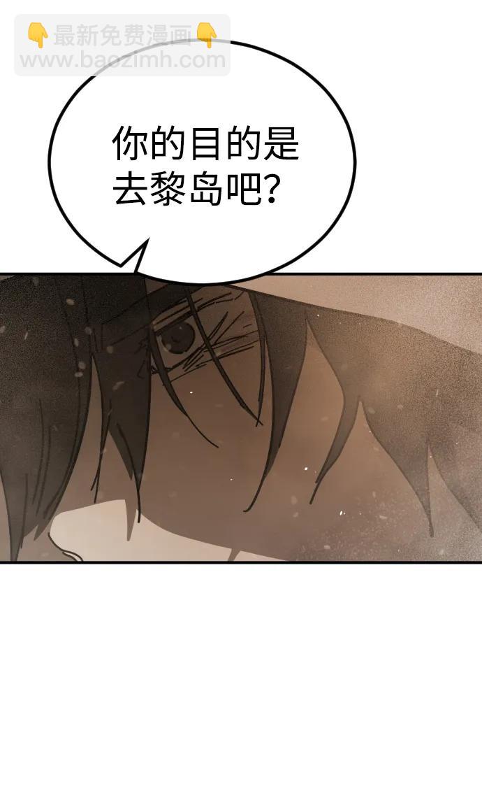 末日危機 - [第2季] 第19話(2/3) - 5