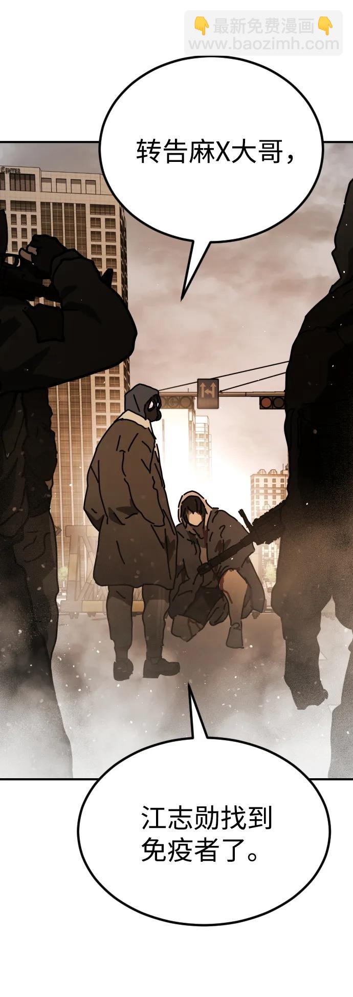 末日危機 - [第2季] 第19話(2/3) - 7