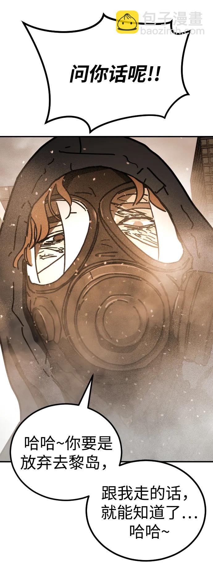 末日危機 - [第2季] 第19話(2/3) - 1