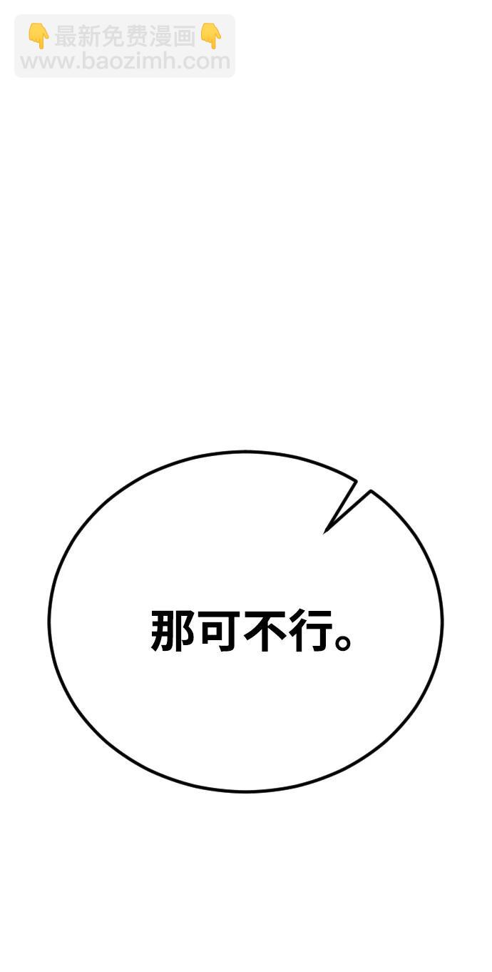 末日危機 - [第2季] 第19話(2/3) - 2