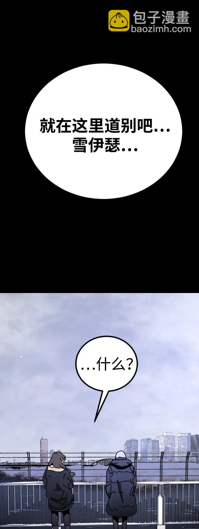 末日危機 - [第2季] 第19話(1/3) - 1