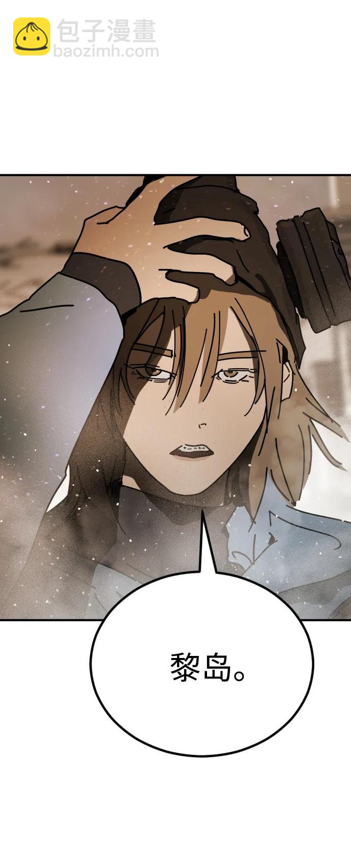 末日危機 - [第2季] 第19話(2/3) - 4