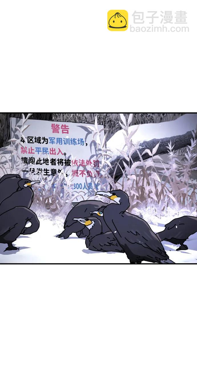 末日危機 - [第2季] 第21話(1/3) - 2