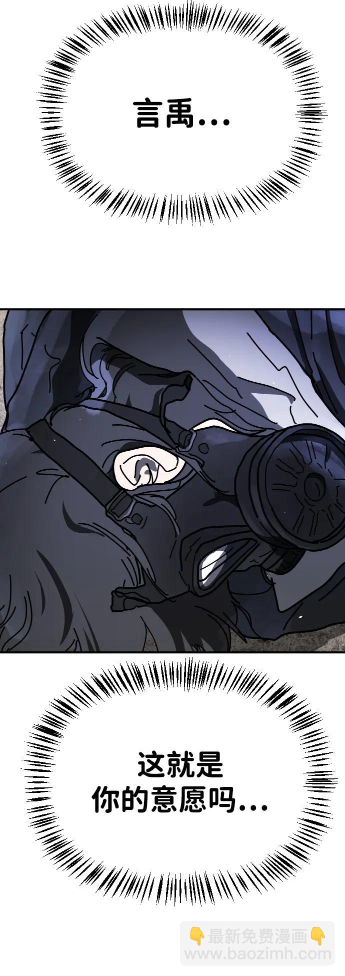 末日危機 - [第2季] 第21話(3/3) - 5