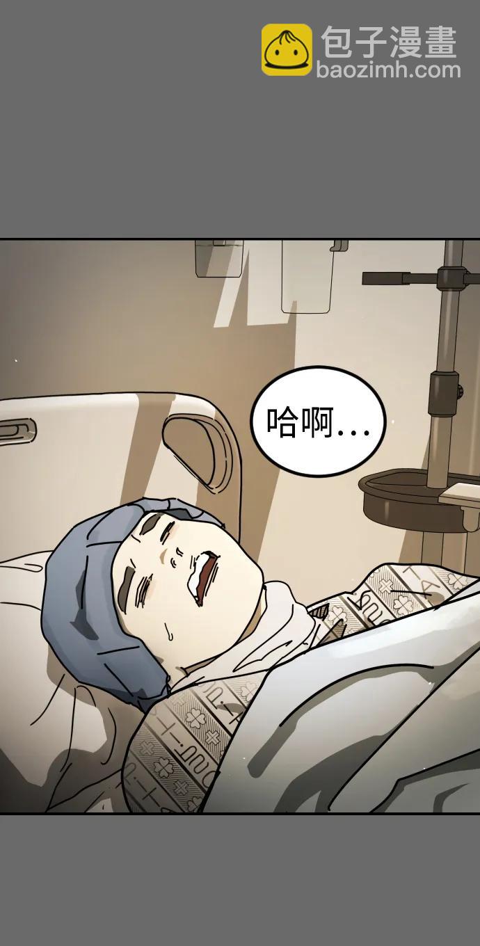 末日危機 - [第2季] 第21話(3/3) - 4