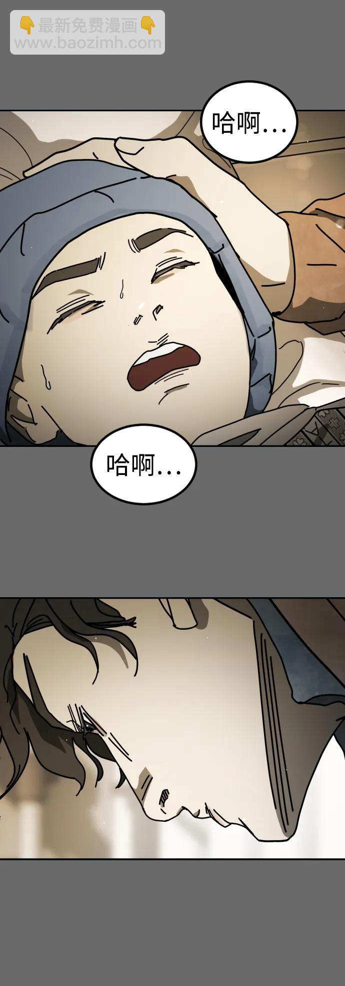 末日危機 - [第2季] 第21話(3/3) - 1