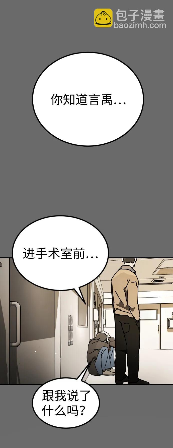 末日危機 - [第2季] 第21話(3/3) - 2