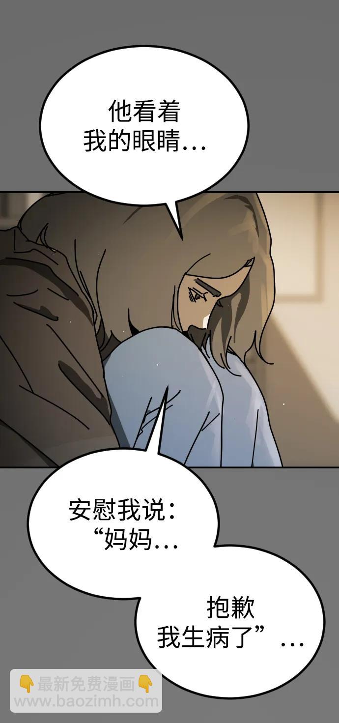 末日危機 - [第2季] 第21話(3/3) - 3