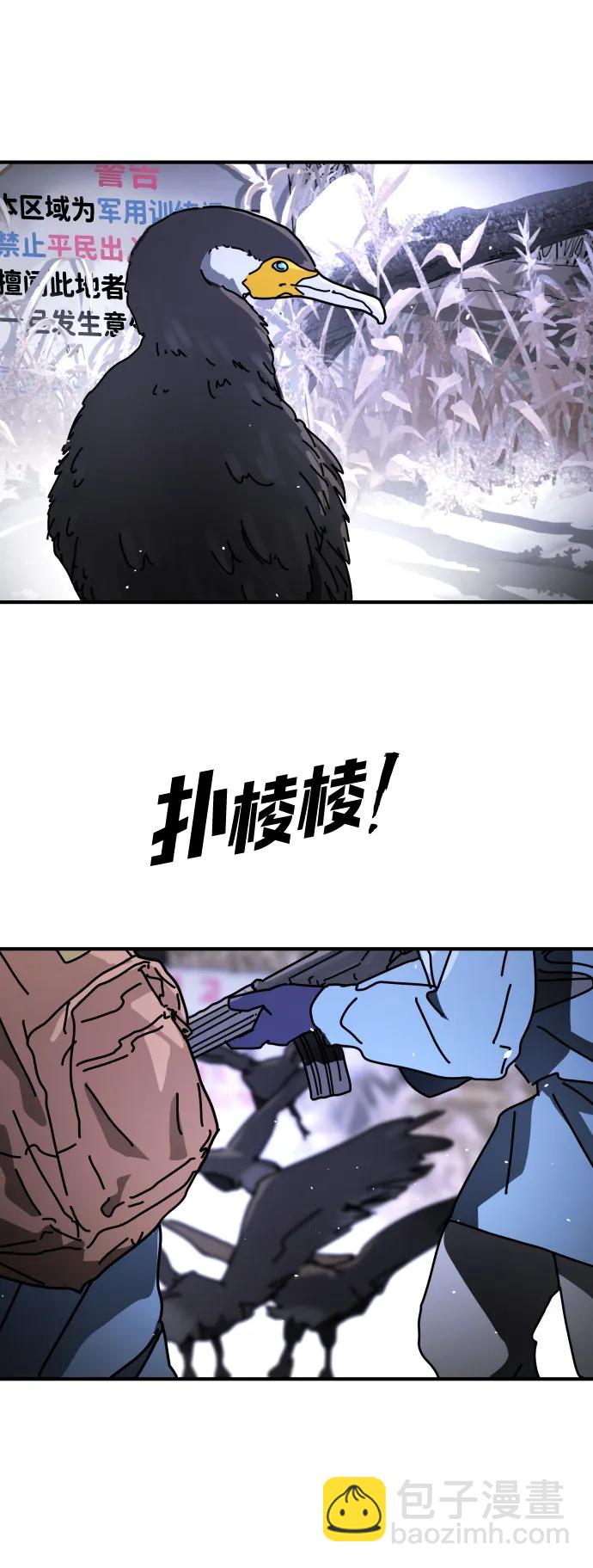 末日危機 - [第2季] 第21話(1/3) - 3