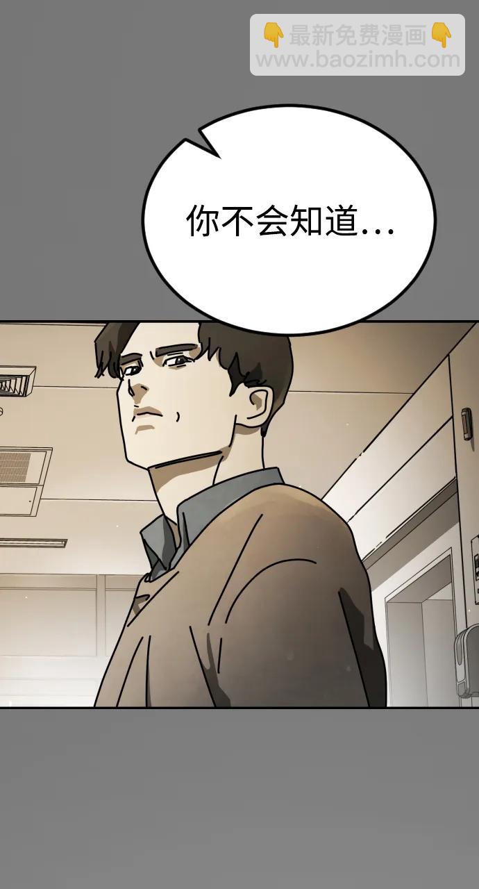 末日危機 - [第2季] 第21話(3/3) - 4