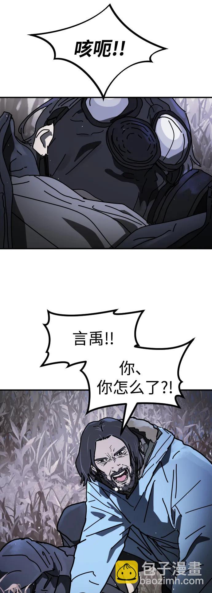 末日危機 - [第2季] 第21話(3/3) - 3