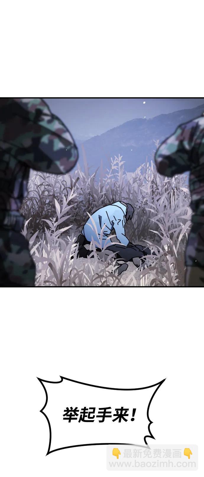 末日危機 - [第2季] 第21話(3/3) - 1