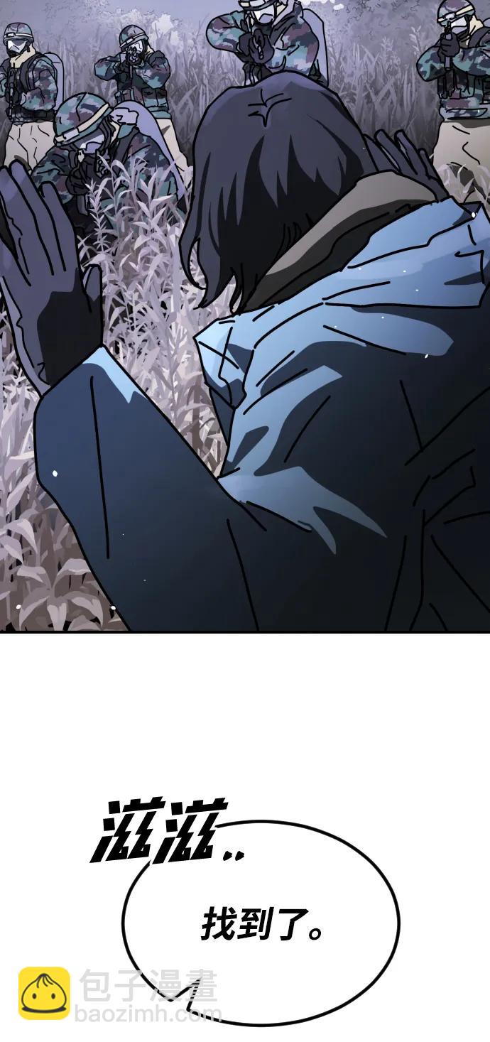 末日危機 - [第2季] 第21話(3/3) - 3