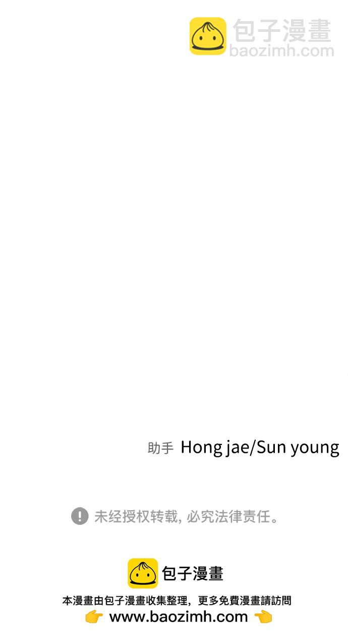 末日危機 - [第2季] 第21話(3/3) - 5