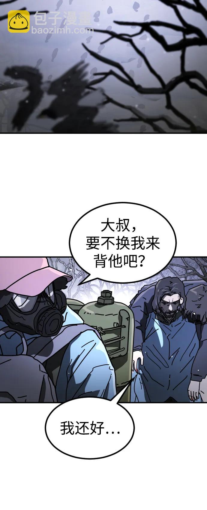 末日危機 - [第2季] 第21話(1/3) - 5