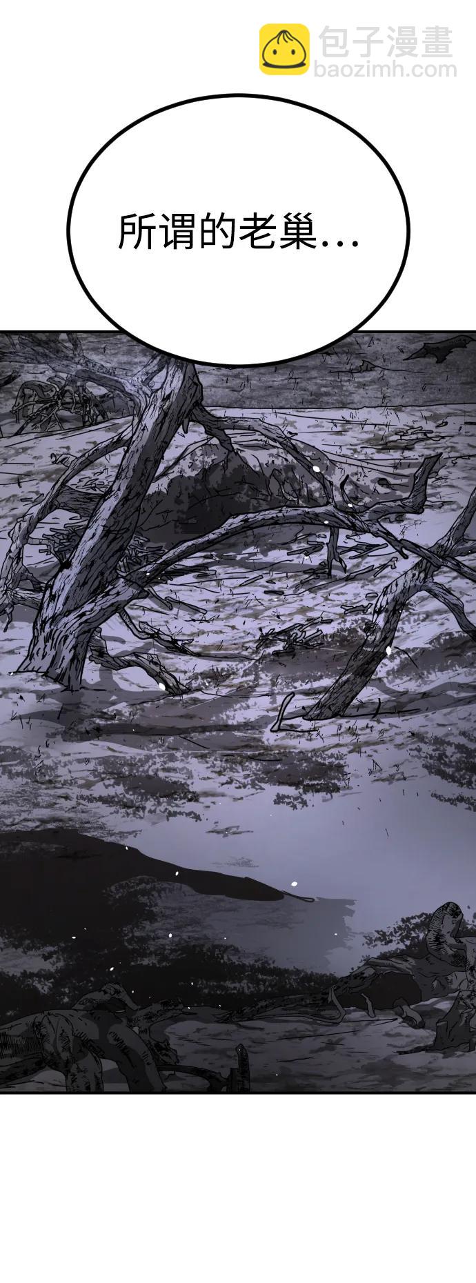 末日危機 - [第2季] 第21話(1/3) - 7