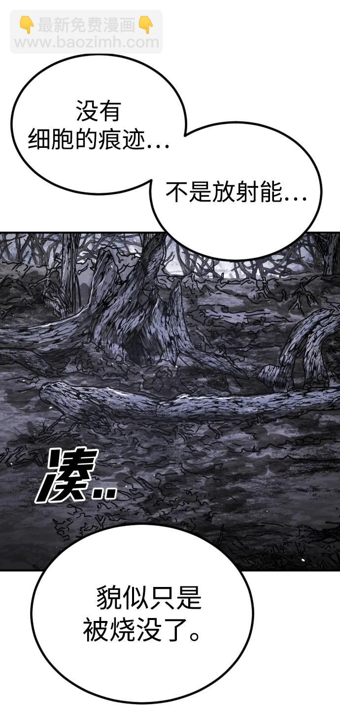 末日危機 - [第2季] 第21話(1/3) - 1