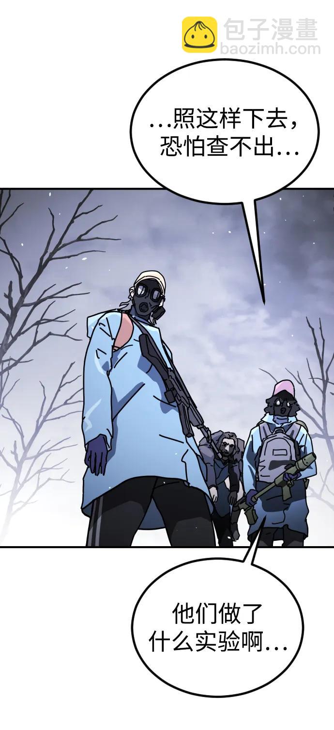 末日危機 - [第2季] 第21話(1/3) - 2