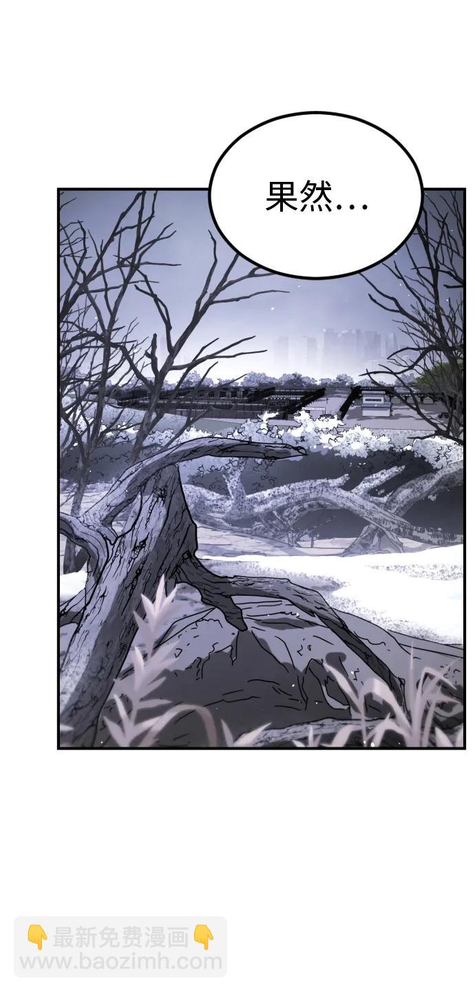 末日危機 - [第2季] 第21話(1/3) - 4