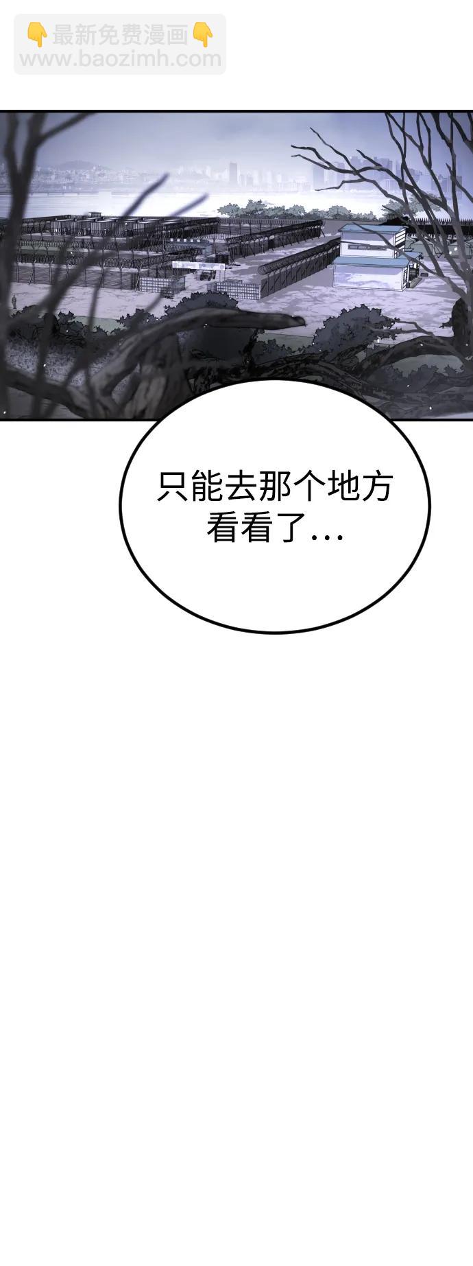 末日危機 - [第2季] 第21話(1/3) - 5