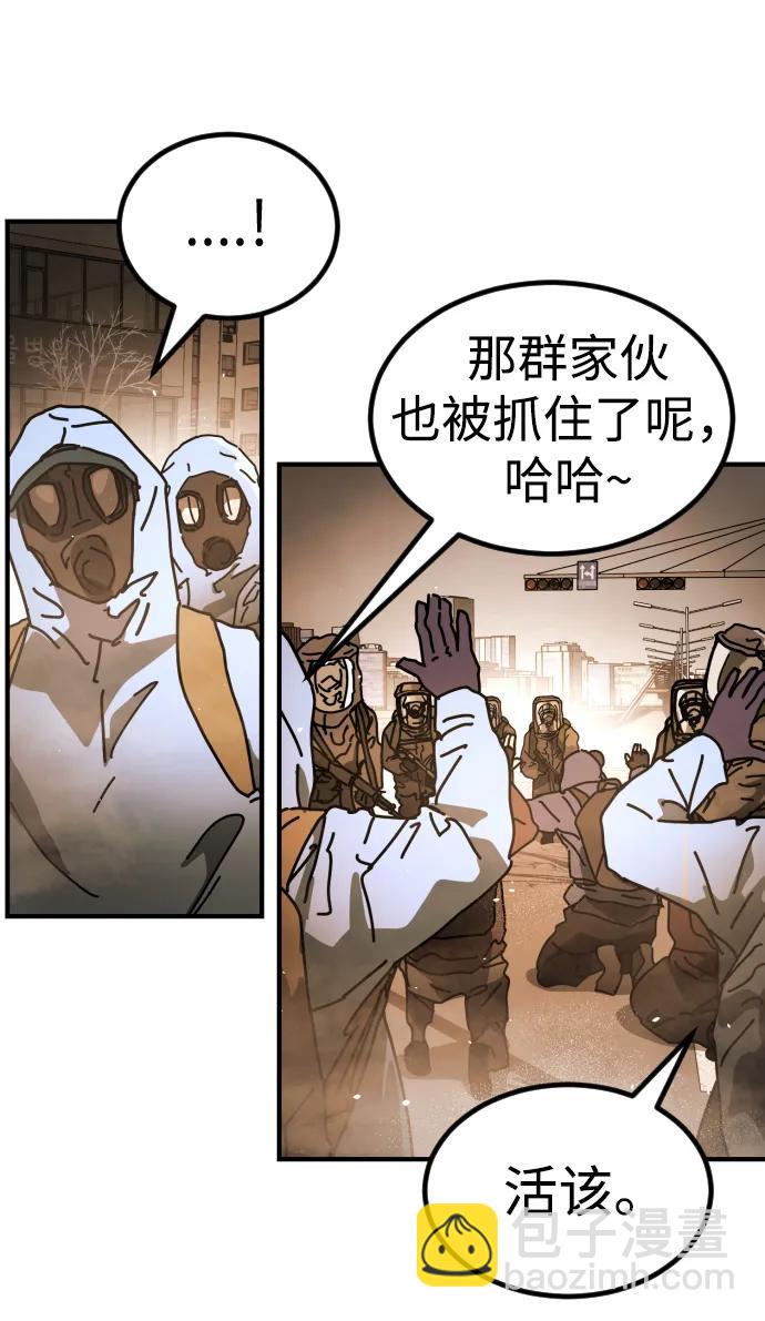 末日危機 - [第2季] 第21話(1/3) - 8