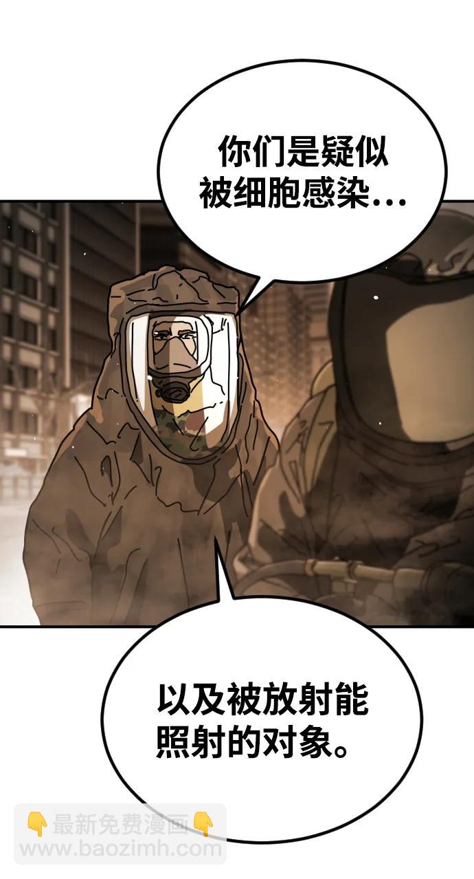 末日危機 - [第2季] 第21話(1/3) - 1