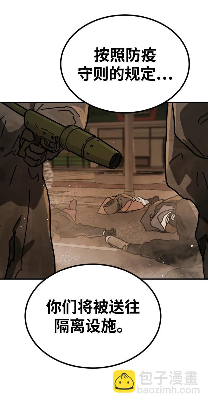 末日危機 - [第2季] 第21話(1/3) - 2