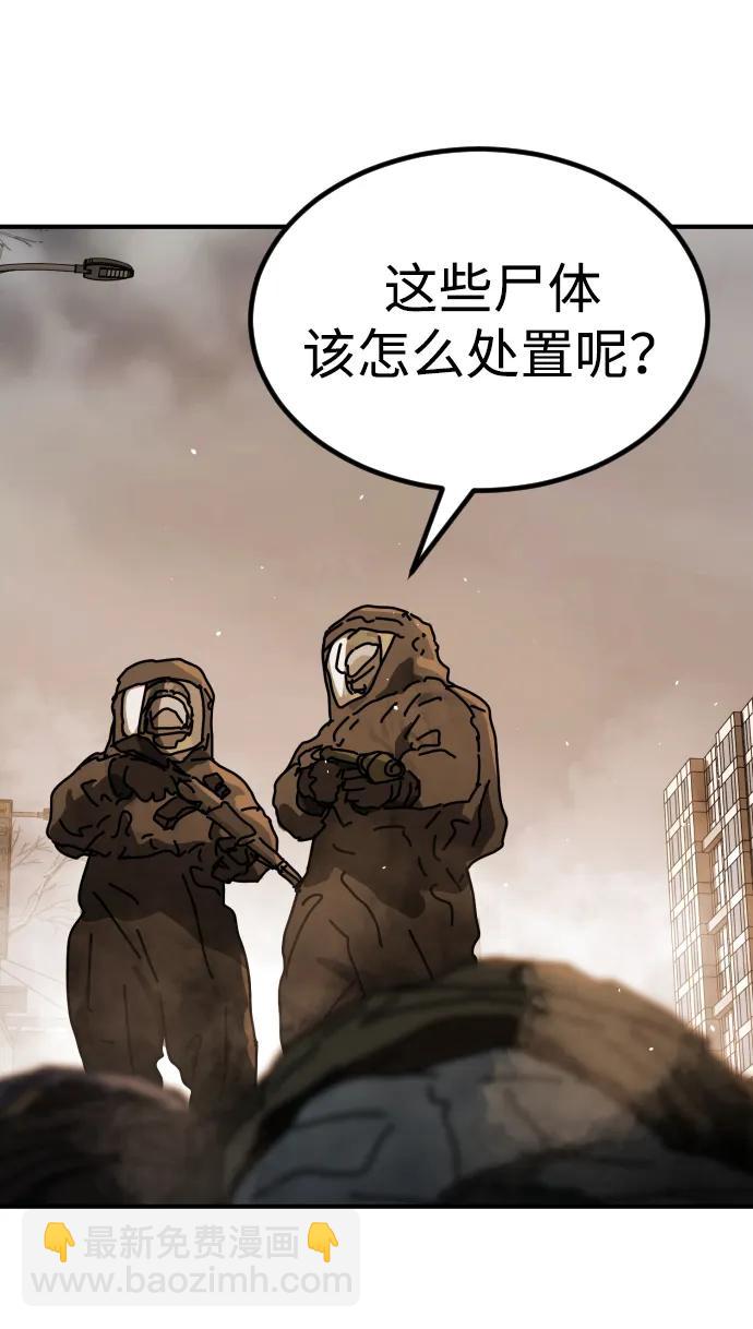 末日危機 - [第2季] 第21話(1/3) - 3