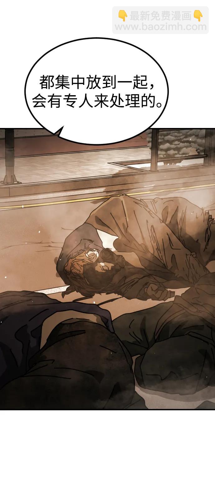 末日危機 - [第2季] 第21話(1/3) - 4