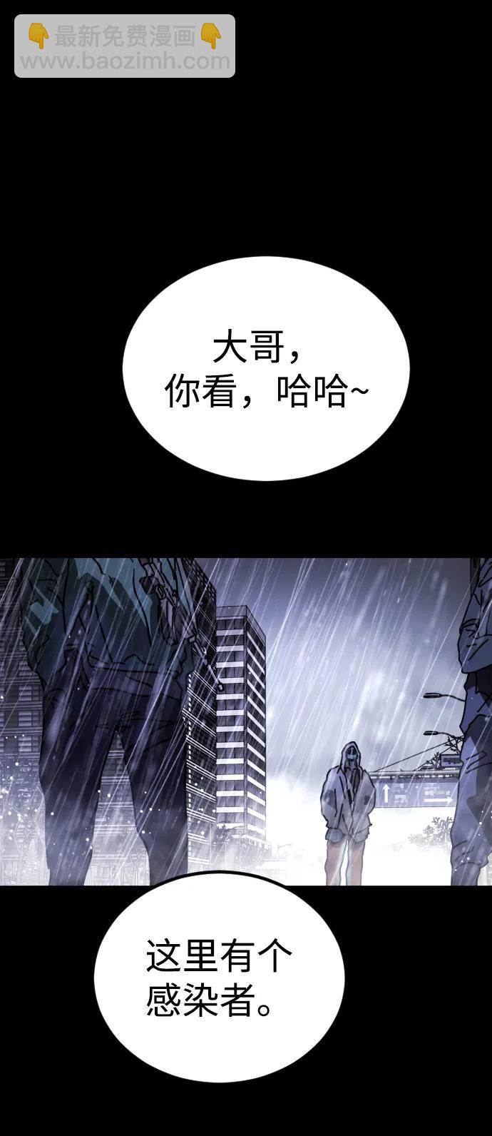 末日危機 - [第2季] 第21話(1/3) - 4