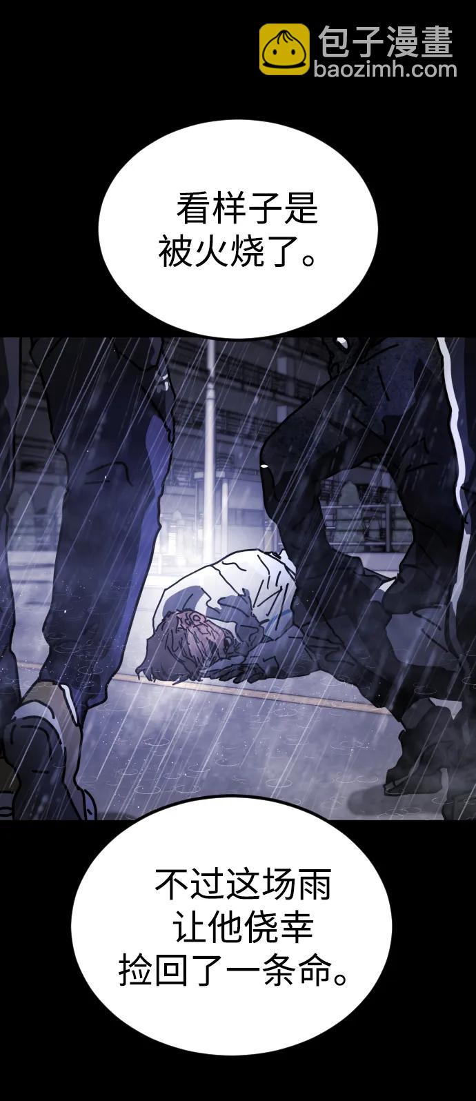 末日危機 - [第2季] 第21話(1/3) - 5