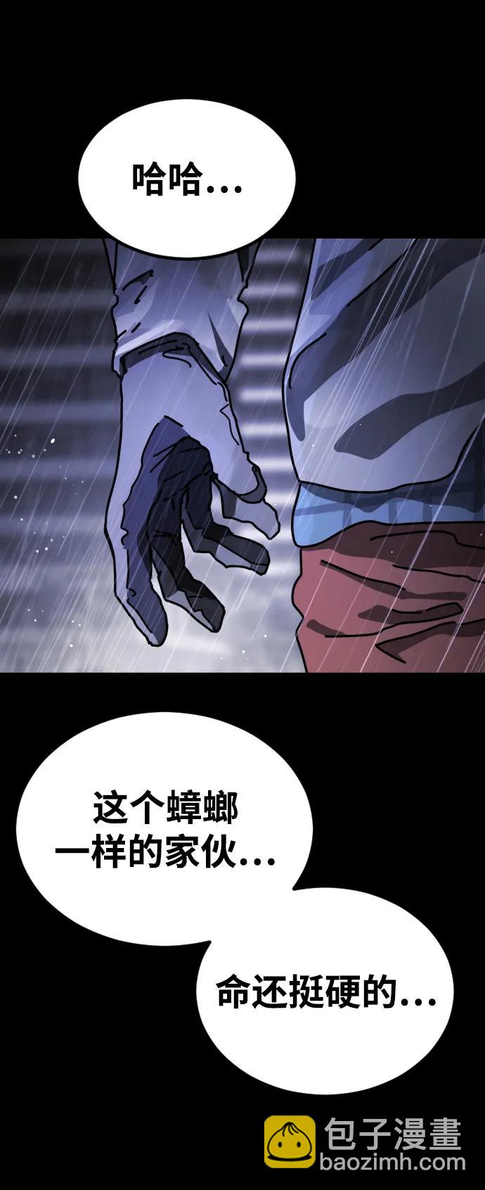 末日危機 - [第2季] 第21話(1/3) - 6