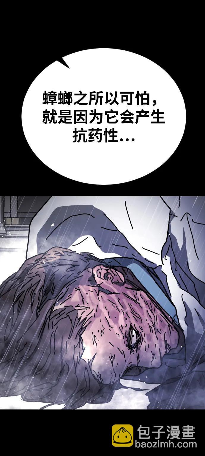 末日危機 - [第2季] 第21話(1/3) - 7