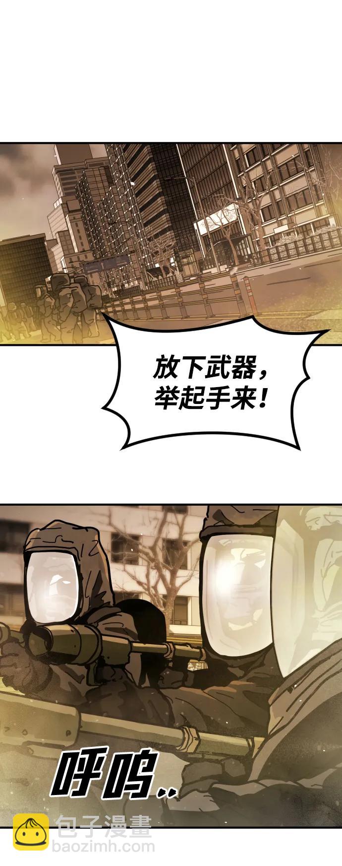 末日危機 - [第2季] 第21話(1/3) - 4