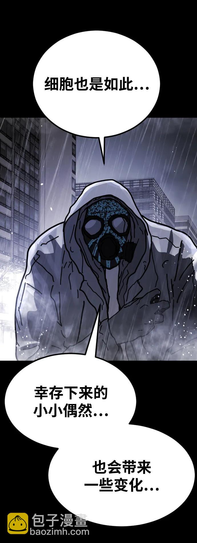 末日危機 - [第2季] 第21話(1/3) - 8