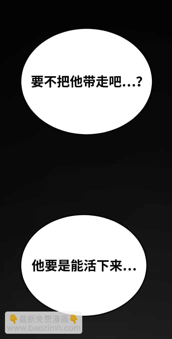 末日危機 - [第2季] 第21話(1/3) - 2