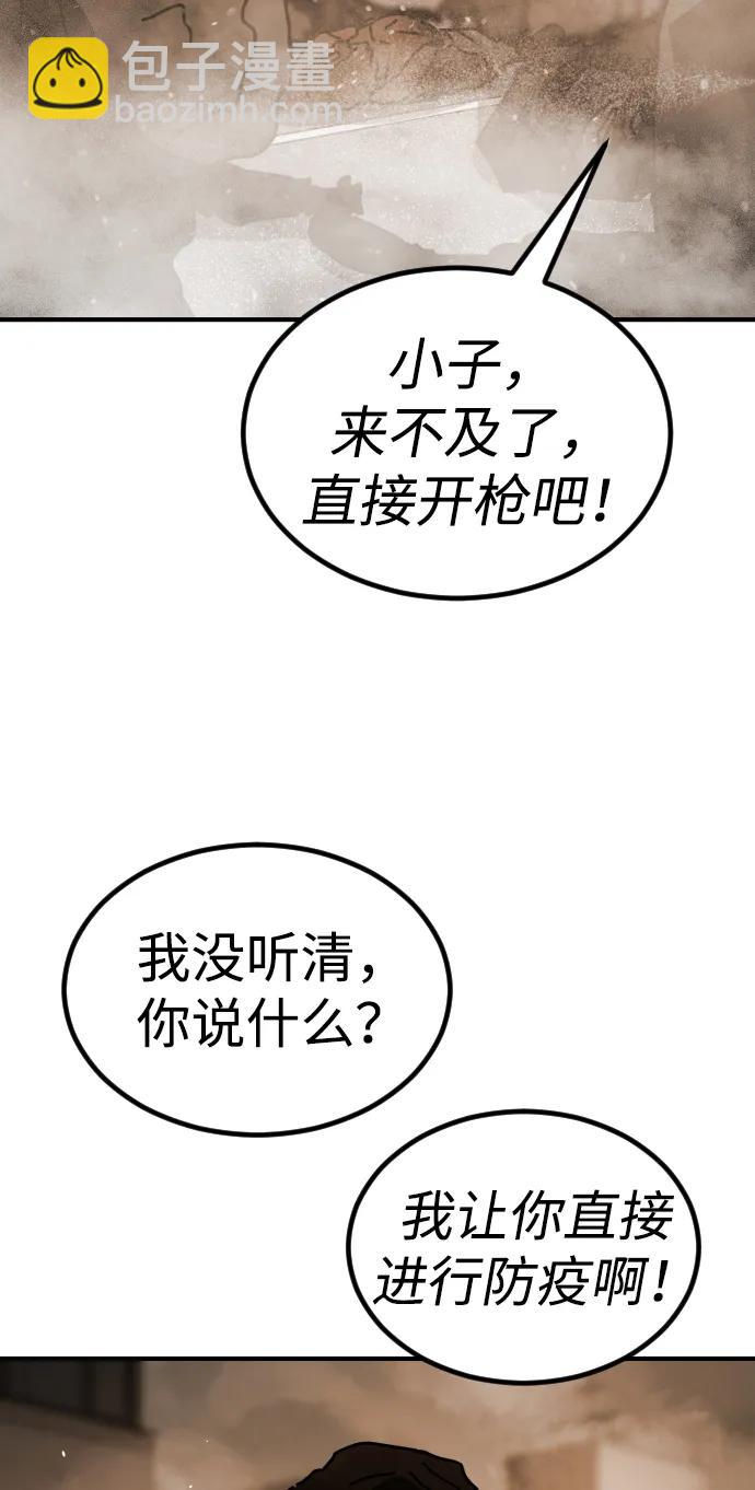 末日危機 - [第2季] 第21話(1/3) - 6