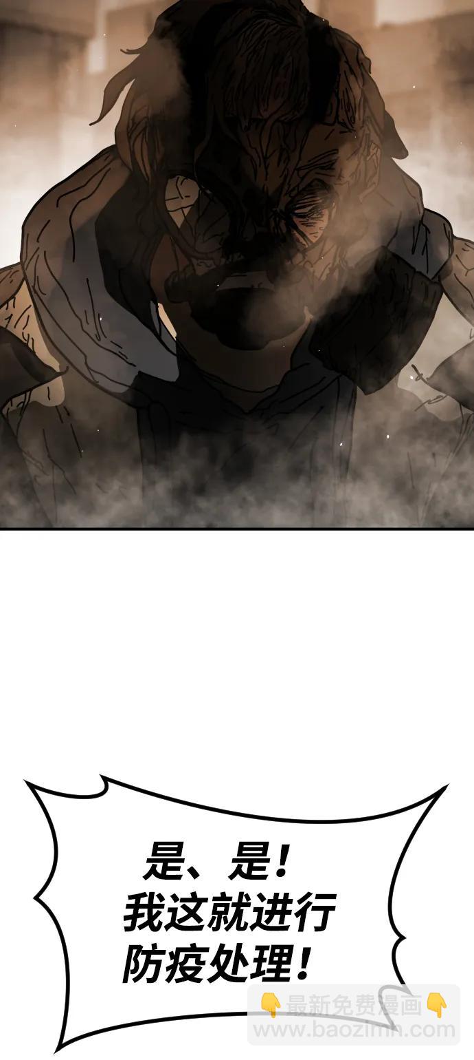 末日危機 - [第2季] 第21話(1/3) - 7