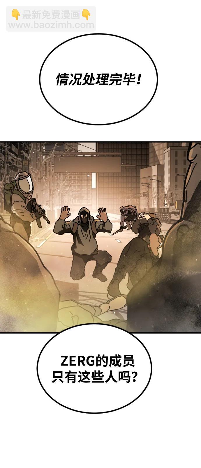 末日危機 - [第2季] 第21話(1/3) - 5