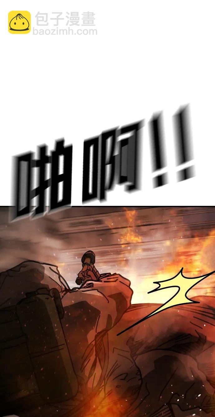 末日危機 - [第2季] 第21話(2/3) - 8