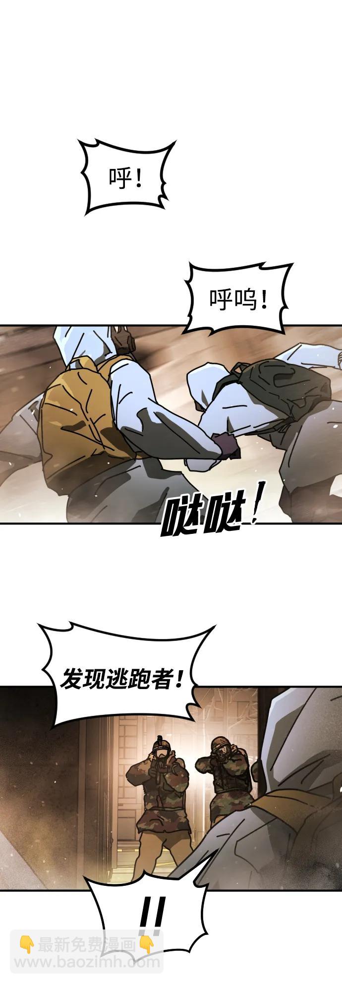 末日危機 - [第2季] 第21話(1/3) - 6