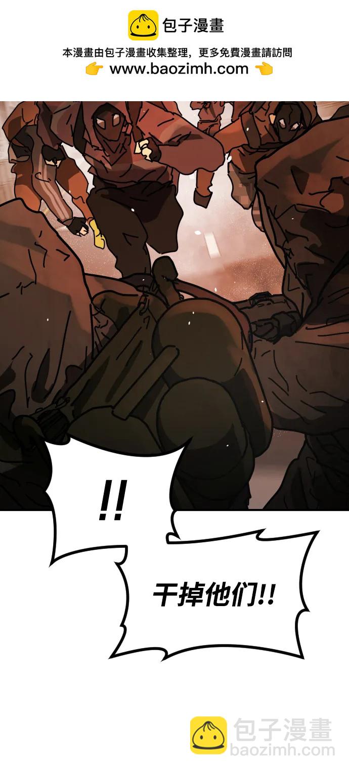 末日危機 - [第2季] 第21話(2/3) - 1