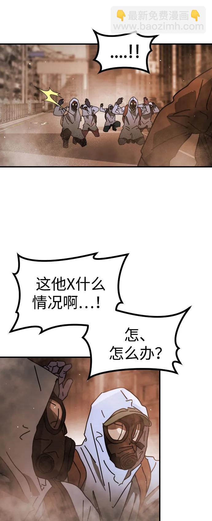 末日危機 - [第2季] 第21話(2/3) - 2