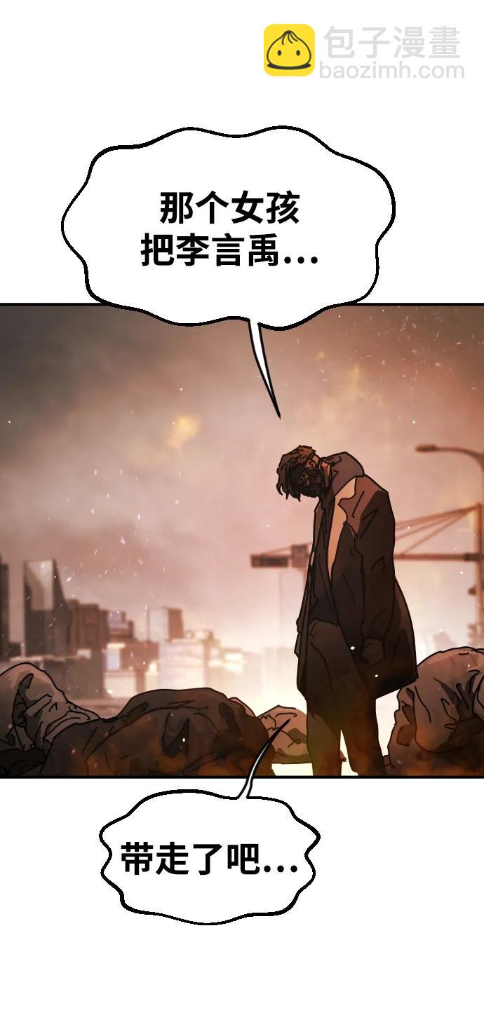 末日危機 - [第2季] 第21話(2/3) - 4