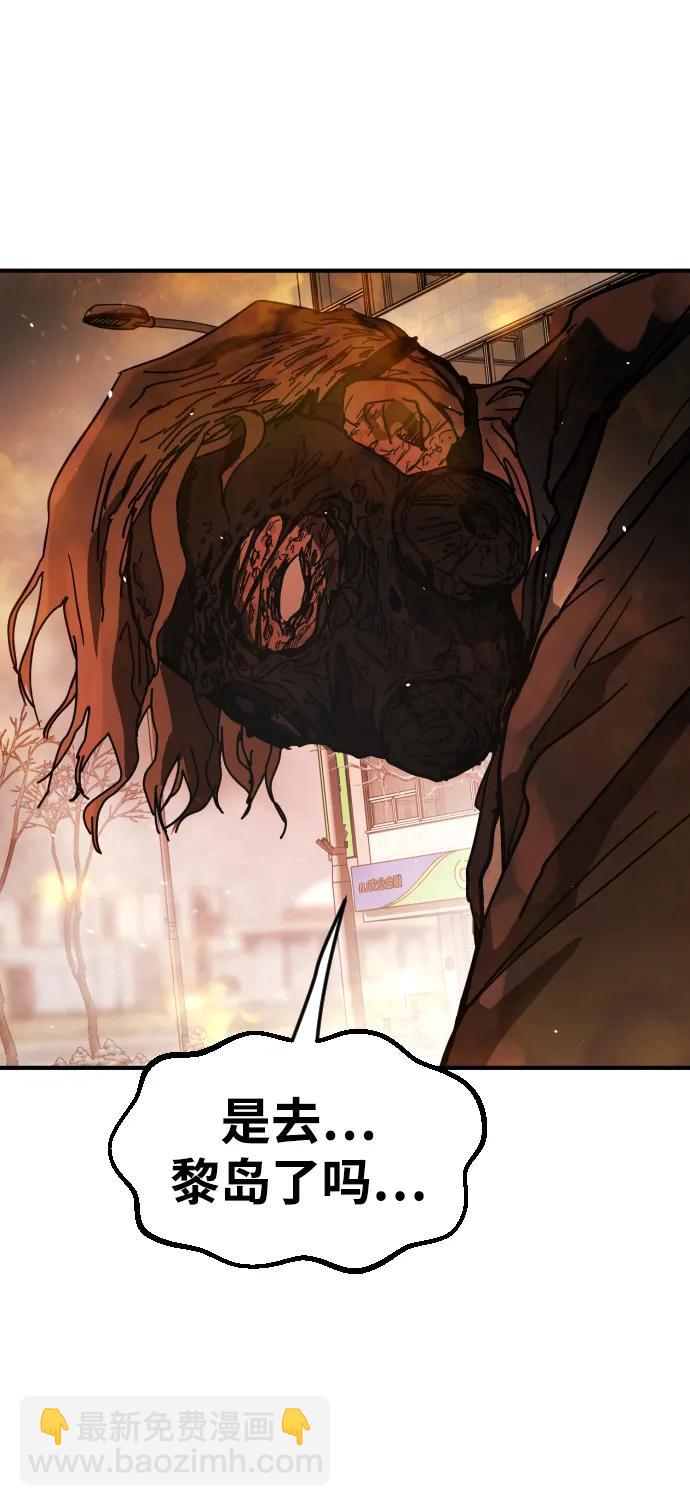 末日危機 - [第2季] 第21話(2/3) - 5