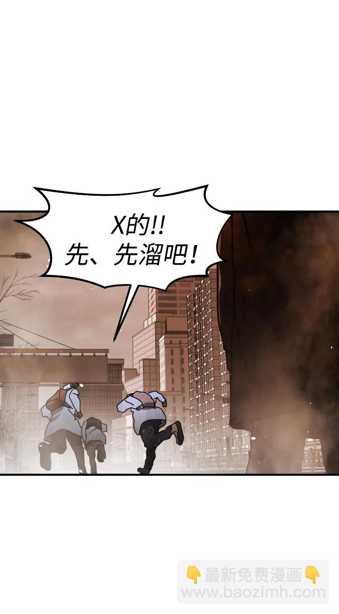 末日危機 - [第2季] 第21話(2/3) - 6