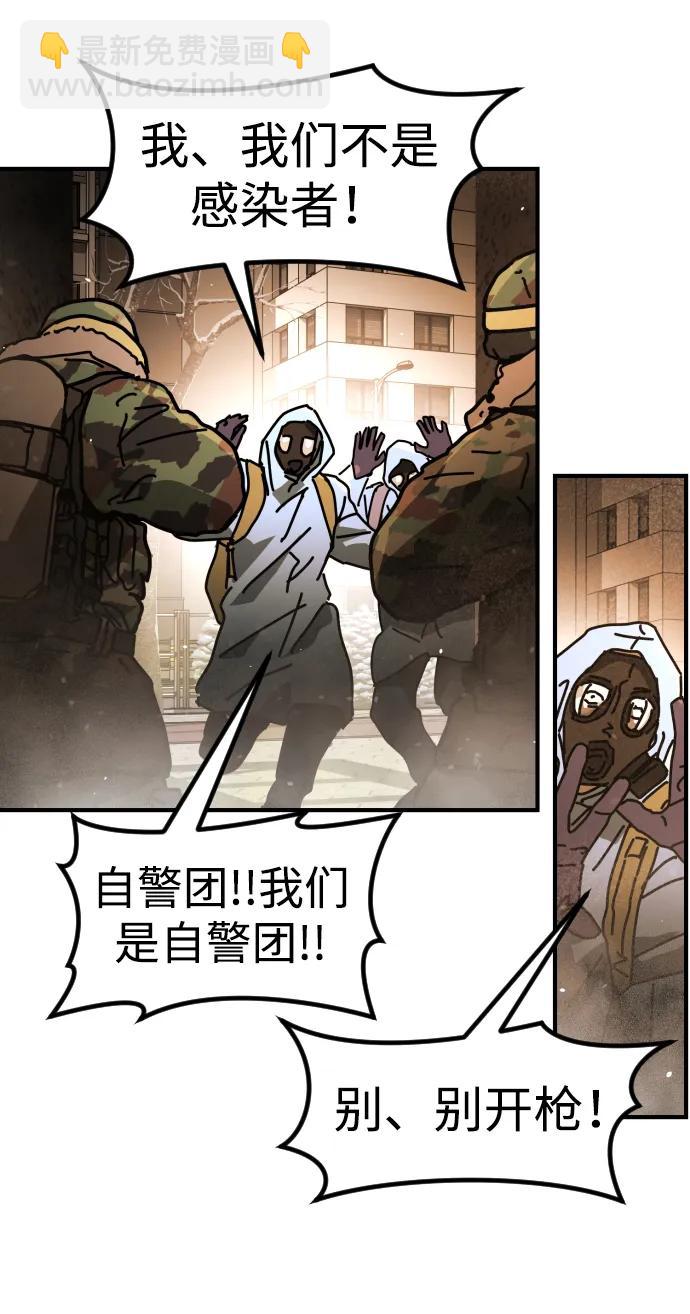 末日危機 - [第2季] 第21話(1/3) - 7