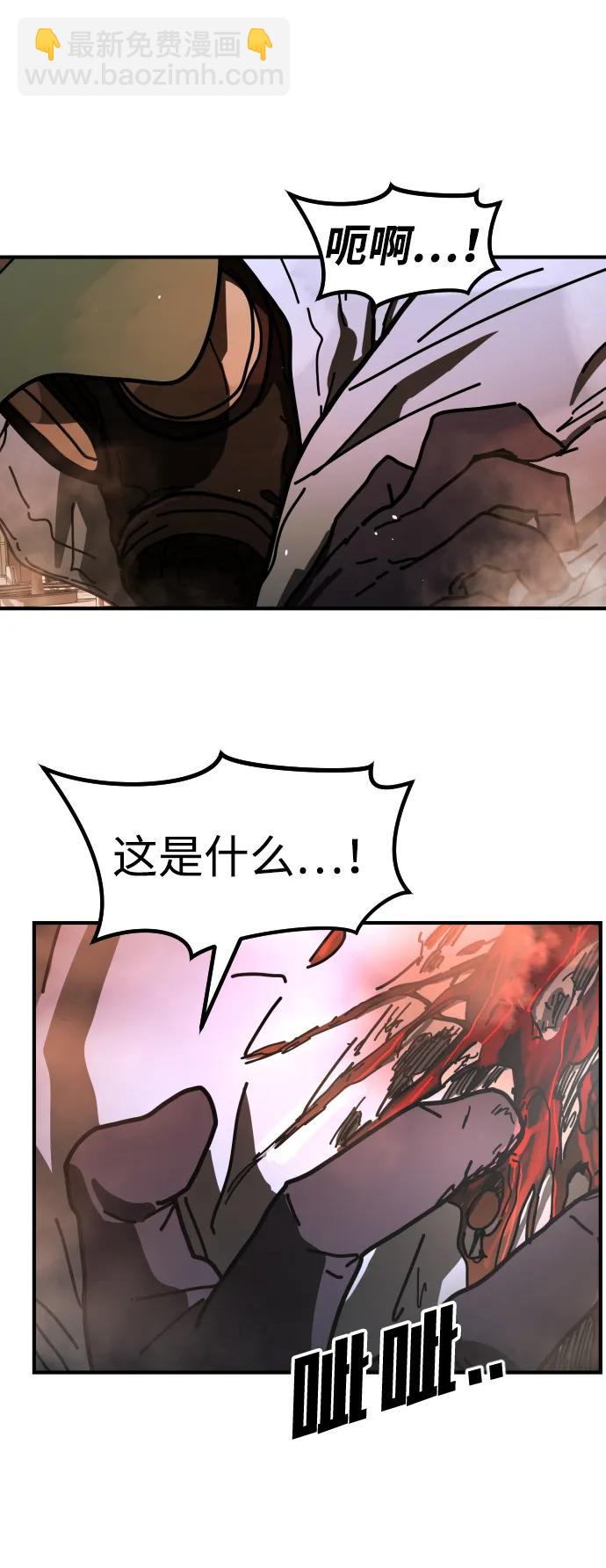 末日危機 - [第2季] 第21話(2/3) - 2