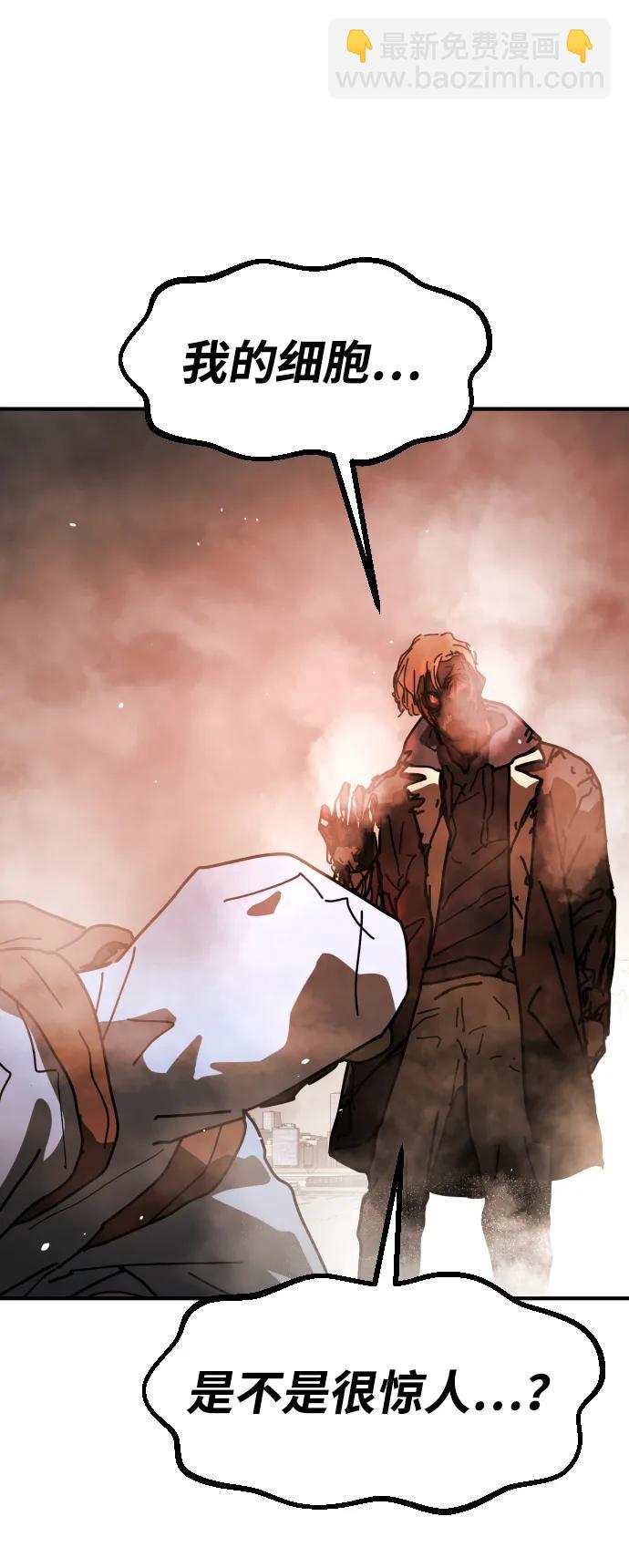 末日危機 - [第2季] 第21話(2/3) - 3