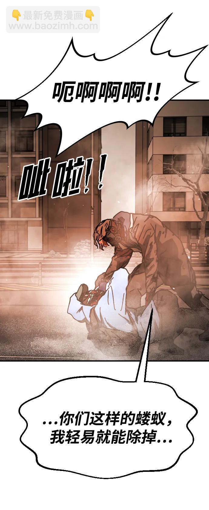 末日危機 - [第2季] 第21話(2/3) - 6